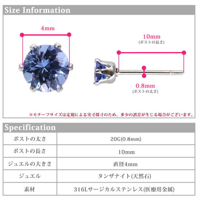 12月の誕生石タンザナイト4mm