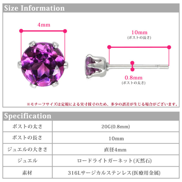 宝石ピアス ロードライトガーネット4mm