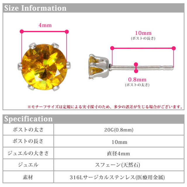 宝石ピアス スフェーン4mm