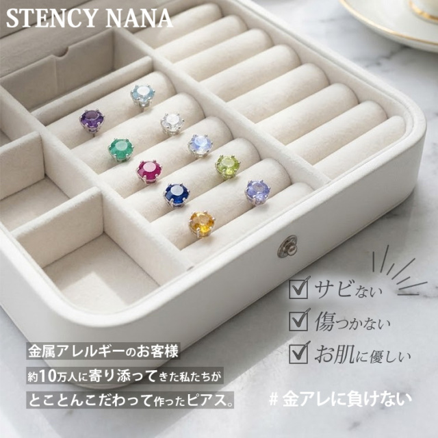 金属アレルギー対応 誕生石ピアス 天然石 スタッドピアス サージカル