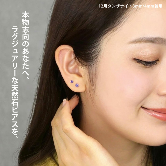金属アレルギー対応 誕生石ピアス 天然石 スタッドピアス サージカル