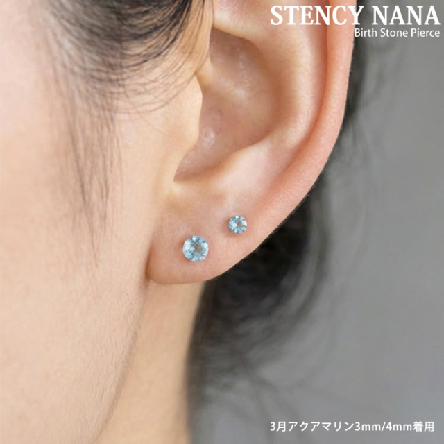 金属アレルギー対応 誕生石ピアス 天然石 スタッドピアス サージカル