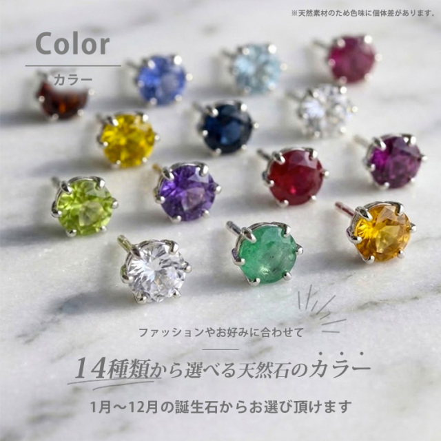 金属アレルギー対応 誕生石ピアス 天然石 スタッドピアス サージカル