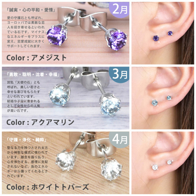 金属アレルギー対応 誕生石ピアス 天然石 スタッドピアス サージカル