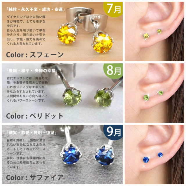 金属アレルギー対応 誕生石ピアス 天然石 スタッドピアス サージカル