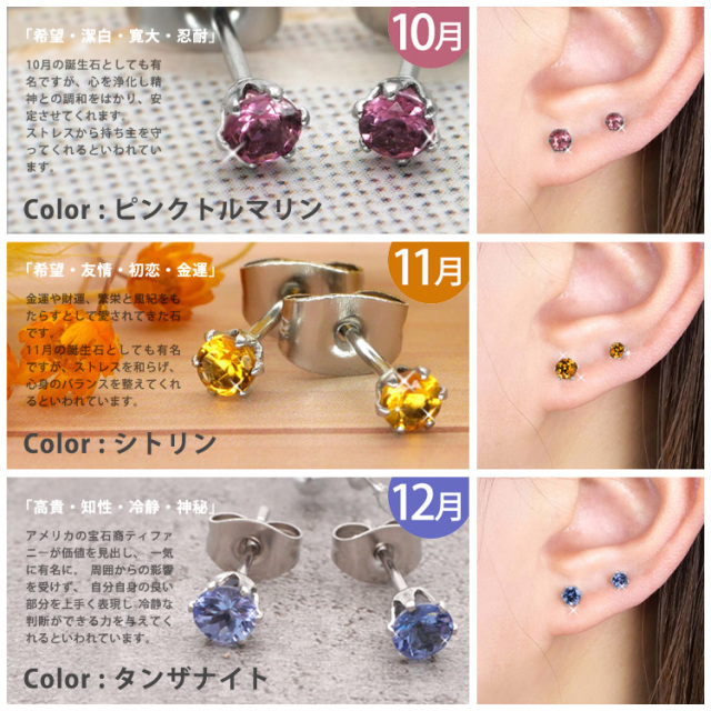 金属アレルギー対応 誕生石ピアス 天然石 スタッドピアス サージカル