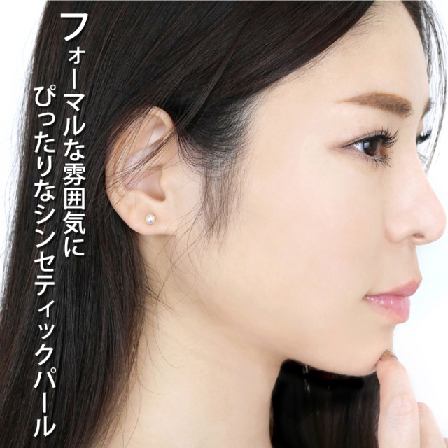 バイオプラスト パールピアス
