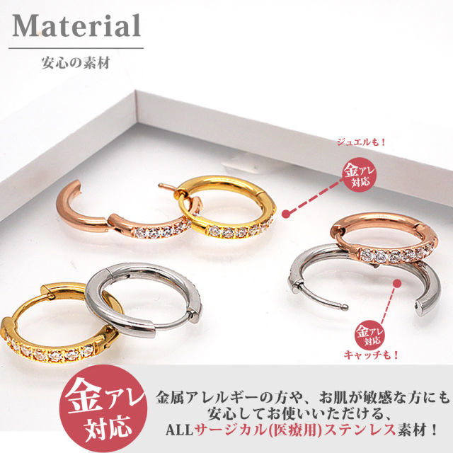 金属アレルギー対応 ステンレスピアス ジュエルフープピアス フープ 金属アレルギー対応 ステンレスピアス ジュエルフープピアス フープ