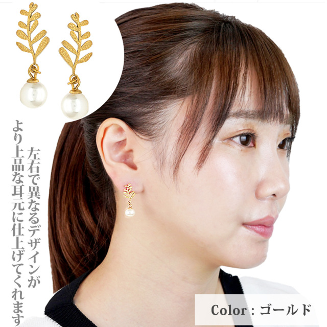 金属アレルギー対応 ステンレスピアス リーフパールピアス