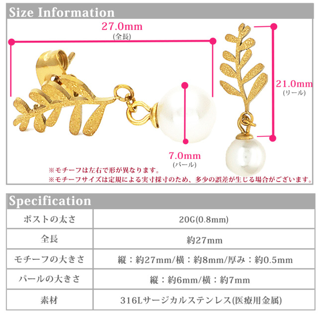 金属アレルギー対応 ステンレスピアス リーフパールピアス