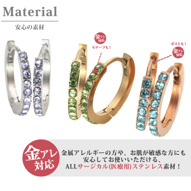 エタニティ フープピアス ステンレス316L 低アレルギー素材 エタニティ フープピアス ステンレス316L 低アレルギー素材