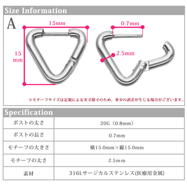 ステンレスピアス ジオメトリックフープピアス （両耳用）金属