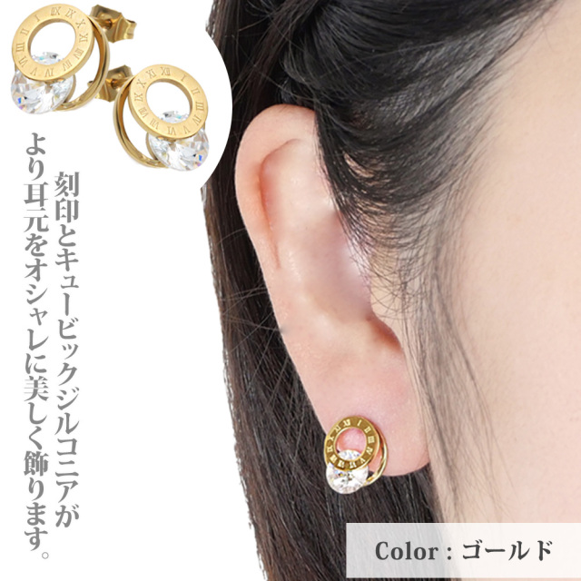 金属アレルギー対応 ステンレスピアス スタッドピアス ローマ