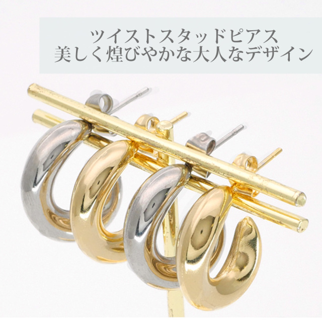 金属アレルギー対応 ステンレスピアス スタッドピアス ファースト