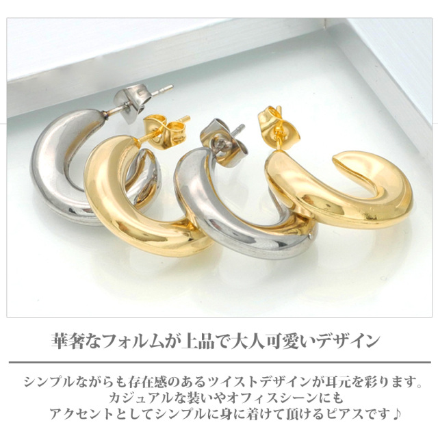 金属アレルギー対応 ステンレスピアス スタッドピアス ファースト