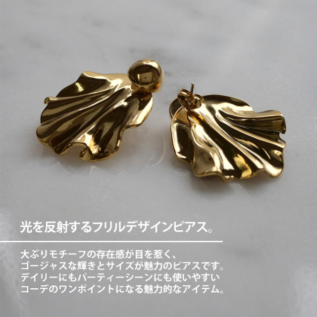 金属アレルギー対応 ステンレスピアス フリルデザインハーフ