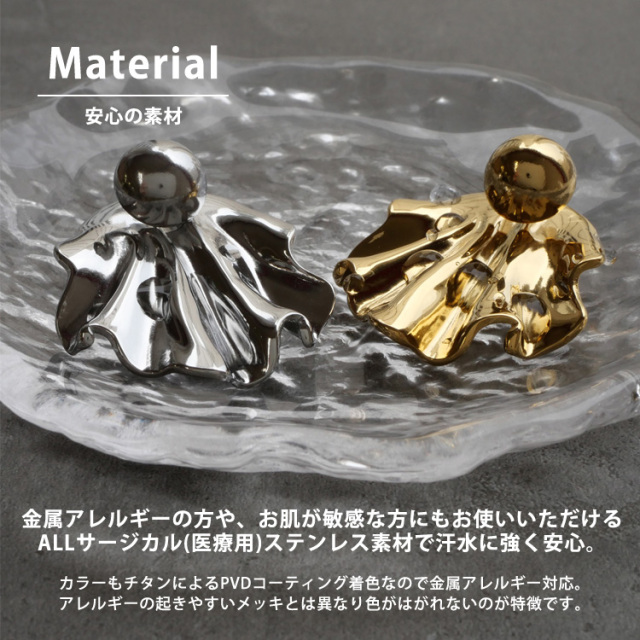 金属アレルギー対応 ステンレスピアス フリルデザインハーフフープ