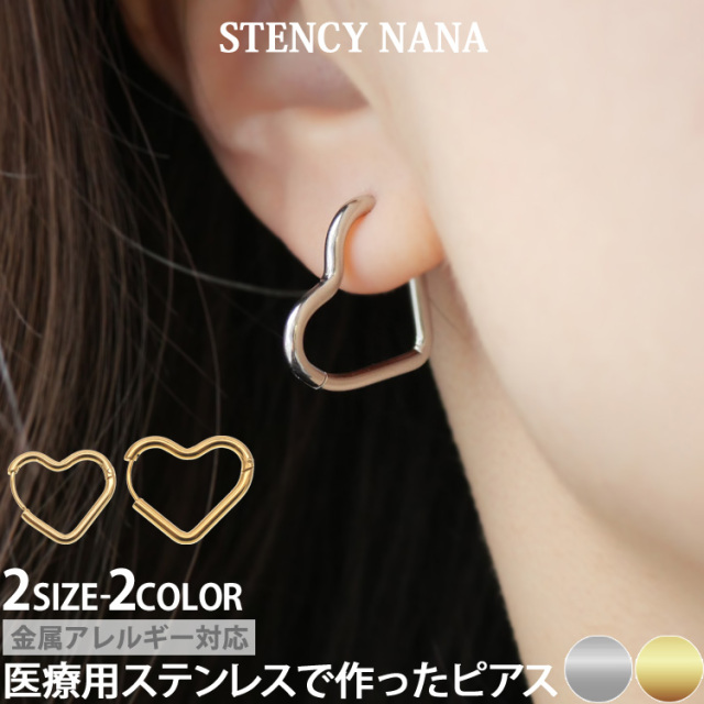 金属アレルギー対応 ステンレスピアス ハートフープピアス（両耳用）金属アレルギー 316L  フープピアス ファーストピアス セカンドピアス pi078