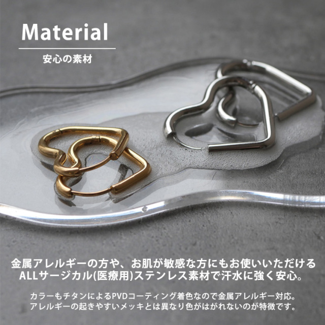 金属アレルギー対応 ステンレスピアス ハートフープピアス（両耳