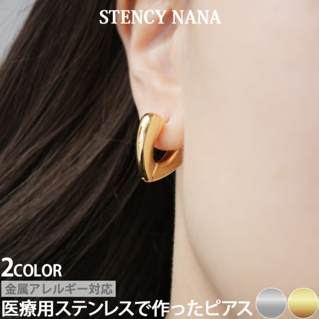 金属アレルギー対応 ステンレスピアス プランプデザインフープピアス（両耳用）金属アレルギー 316L  フープピアス ファーストピアス セカンドピアス pi079
