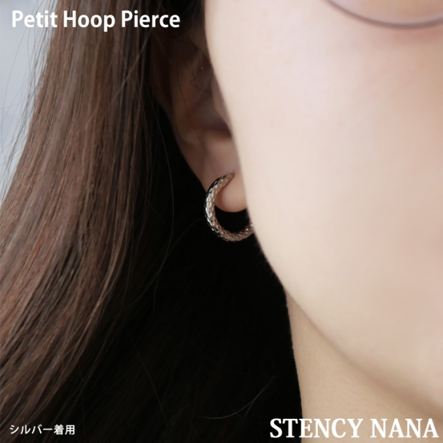 金属アレルギー対応 ステンレスピアス 槌目模様プチフープピアス