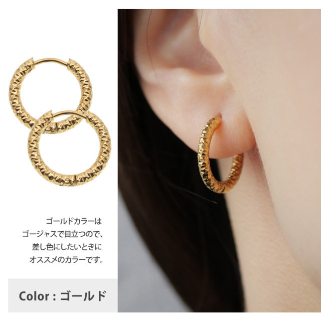 金属アレルギー対応 ステンレスピアス 槌目模様プチフープピアス