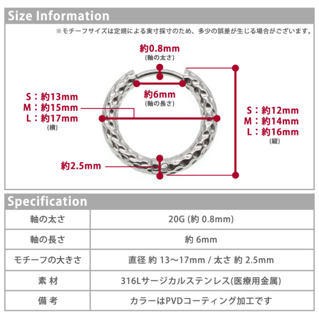 金属アレルギー対応 ステンレスピアス 槌目模様プチフープピアス