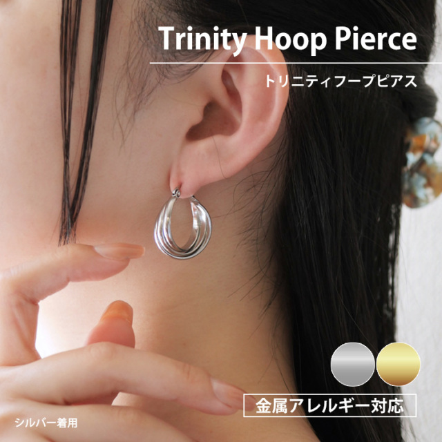 金属アレルギー対応 ステンレスピアス トリテニィピアス フープ