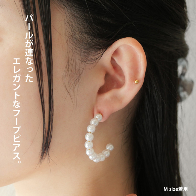 金属アレルギー対応 ステンレスピアス パールハープフープピアス