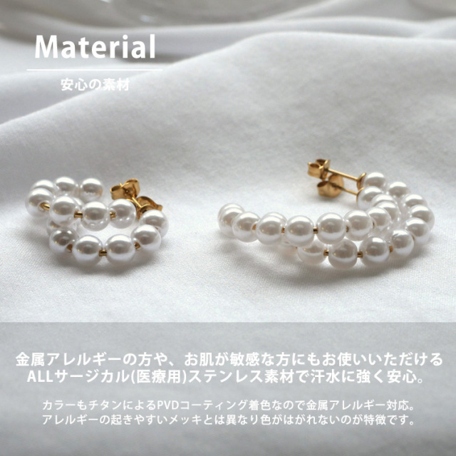 金属アレルギー対応 ステンレスピアス パールハープフープピアス