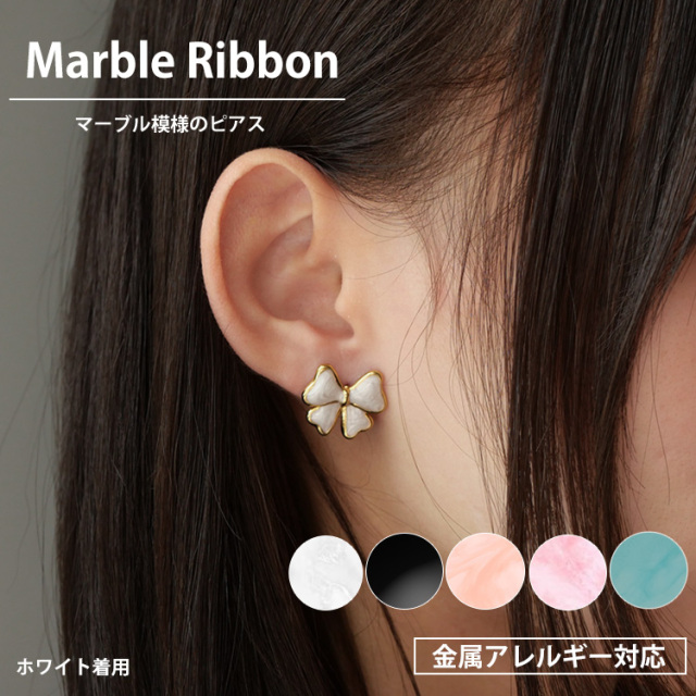 金属アレルギー対応 ステンレスピアス リボンモチーフピアス セカンド