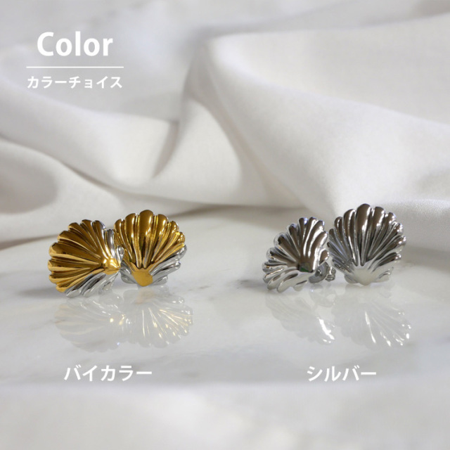 金属アレルギー対応 シェルデザインピアス 貝殻モチーフ スタッド