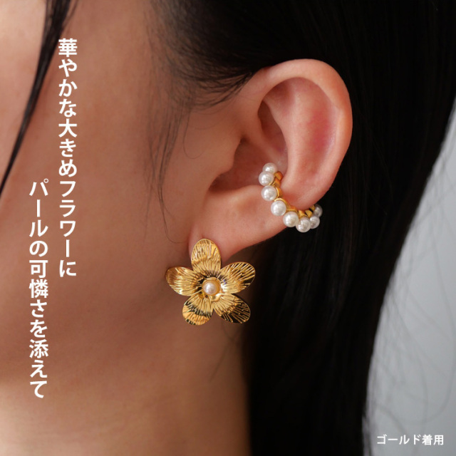 金属アレルギー対応 ステンレスピアス プチパールフラワーピアス お花