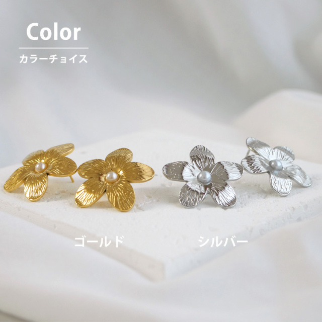金属アレルギー対応 プチパールフラワーピアス お花モチーフ スタッド