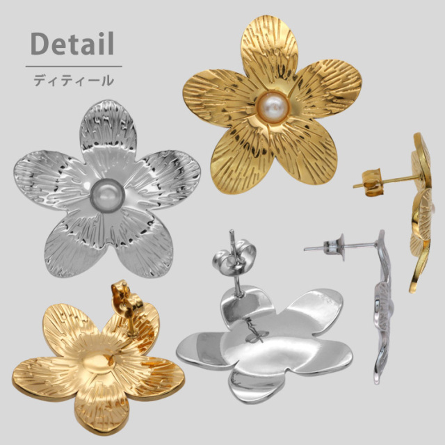 金属アレルギー対応 ステンレスピアス プチパールフラワーピアス お花
