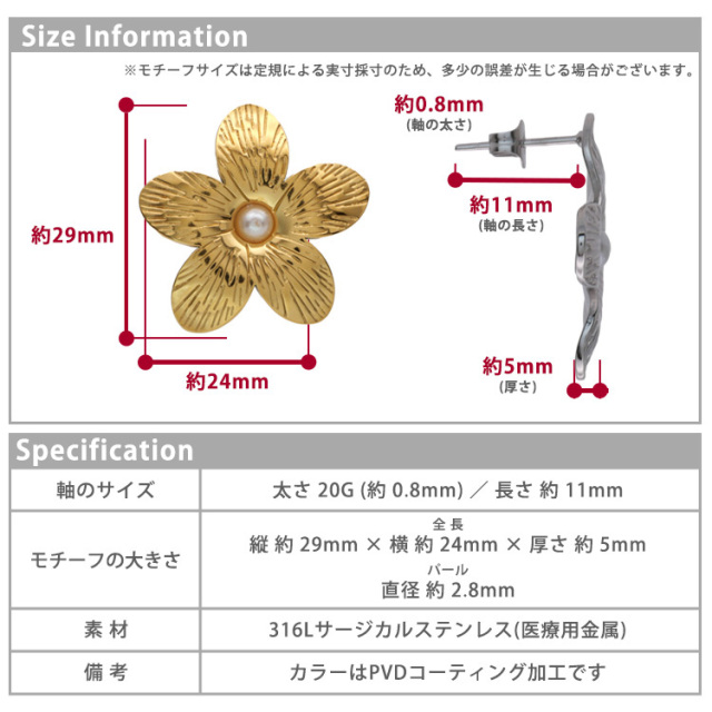 金属アレルギー対応 ステンレスピアス プチパールフラワーピアス お花