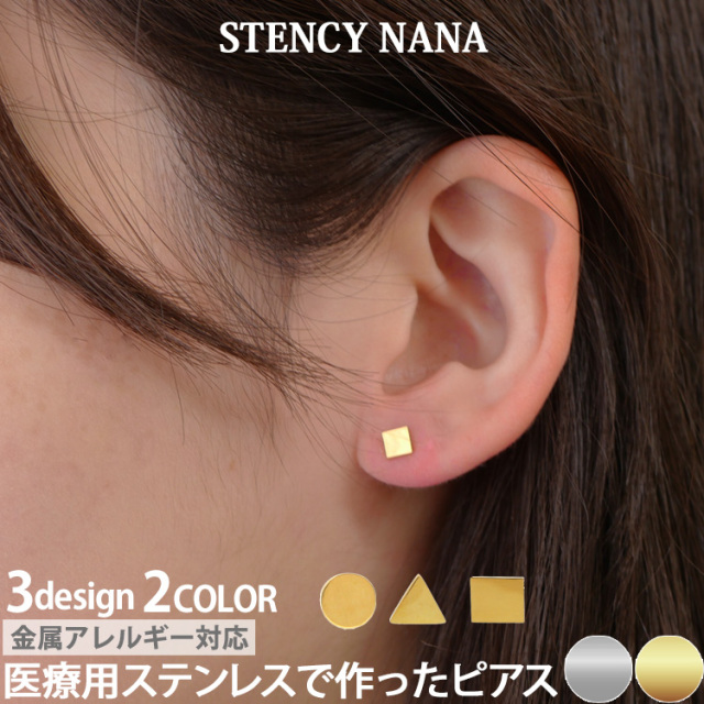 金属アレルギー対応 ミニシンプルピアス 小粒 プチサイズ pi096