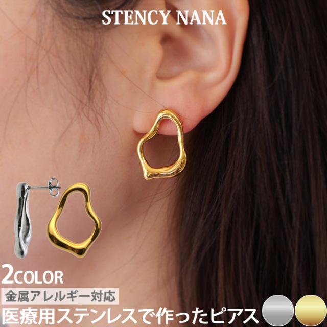 金属アレルギー対応 サークルウェーブピアス pi098