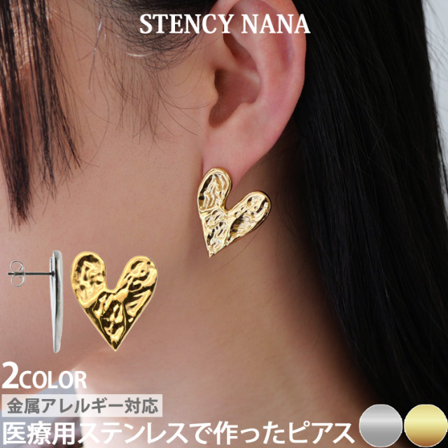 金属アレルギー対応 バンピーハートピアス pi100