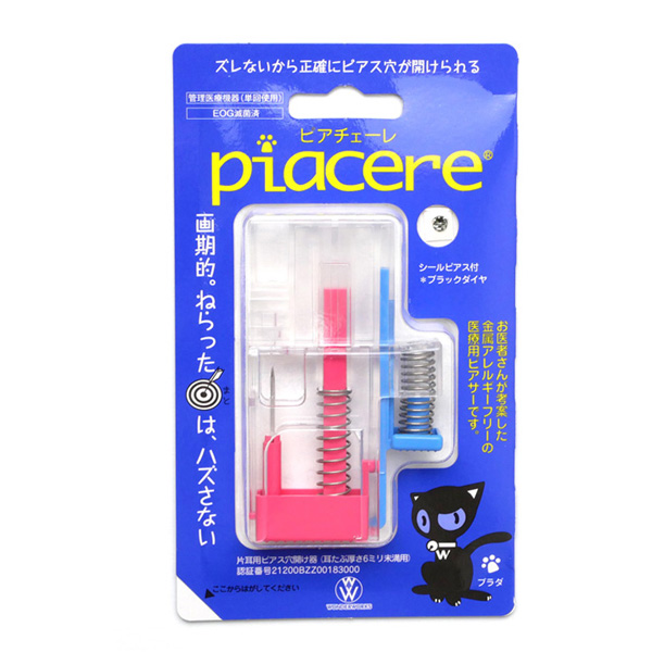 金属アレルギー対応 医療用樹脂製ピアッサー 【片耳用】 ピアチェーレ シールピアス付き イヤーピアッサー 耳たぶ用 シークレット透明ピアス 医療用ステンレス  アレルギーフリー 医療用樹脂 医療用樹脂製ピアッサー 安心 316L 樹脂製ピアス piacere