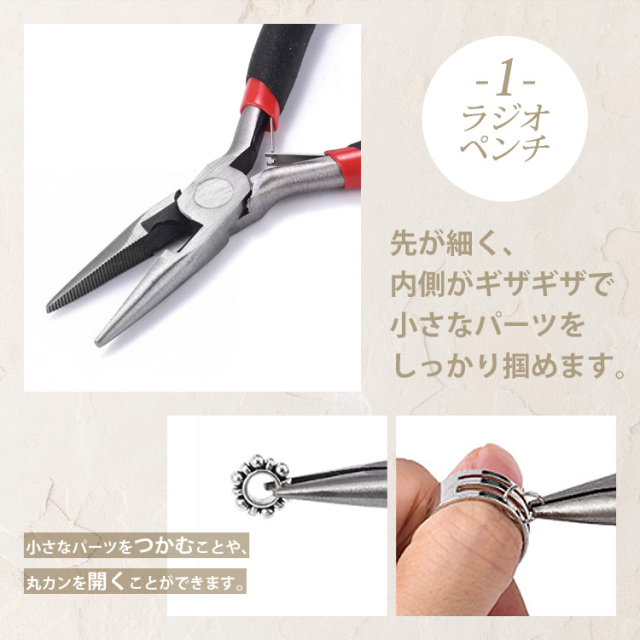 プライヤー3点セット 先丸ヤットコ ラジオペンチ ニッパー