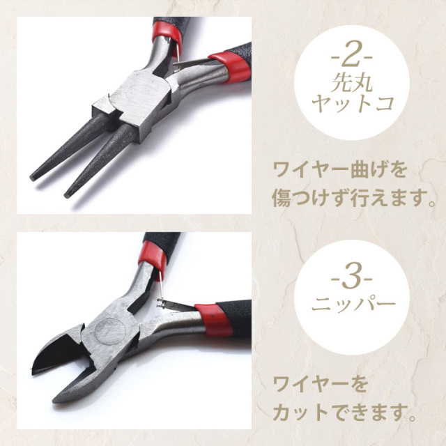 プライヤー3点セット 先丸ヤットコ ラジオペンチ ニッパー
