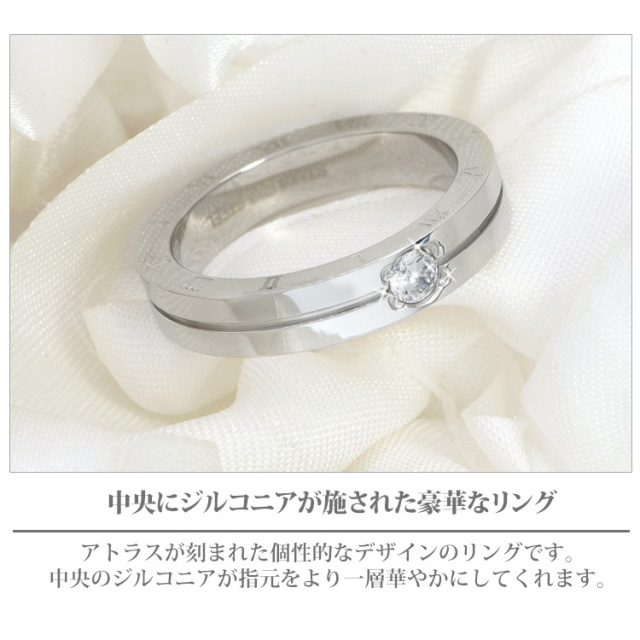 アトラスデザインリング
