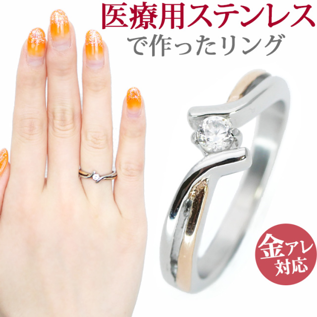 クロスバイカラーリング