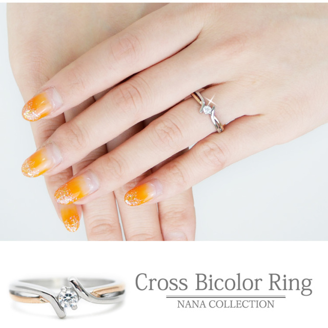 クロスバイカラーリング