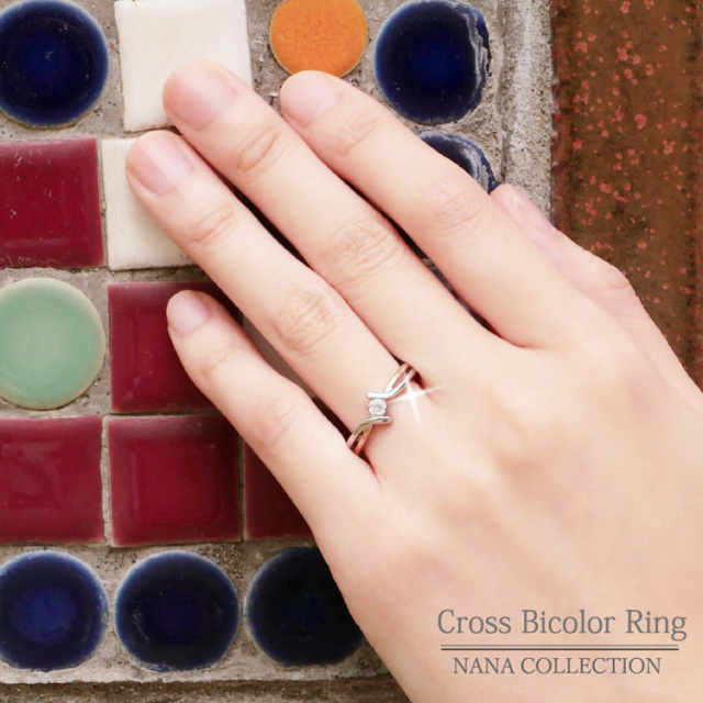 クロスバイカラーリング