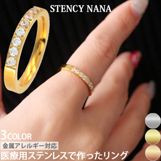 金属アレルギー対応 ステンレスリング キュービックジルコニア エイトジュエルリング 指輪 安心 316L ニッケルフリー r-m6104