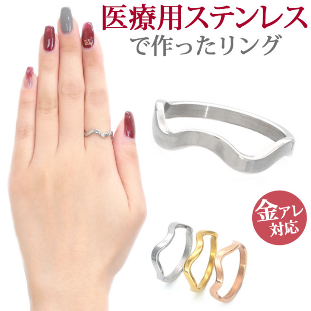 金属アレルギー対応 ワインディングリング r-m6928