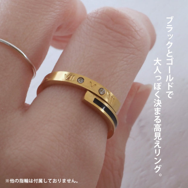 ステンレスリング ブラックラインゴールドリング ローマ数字