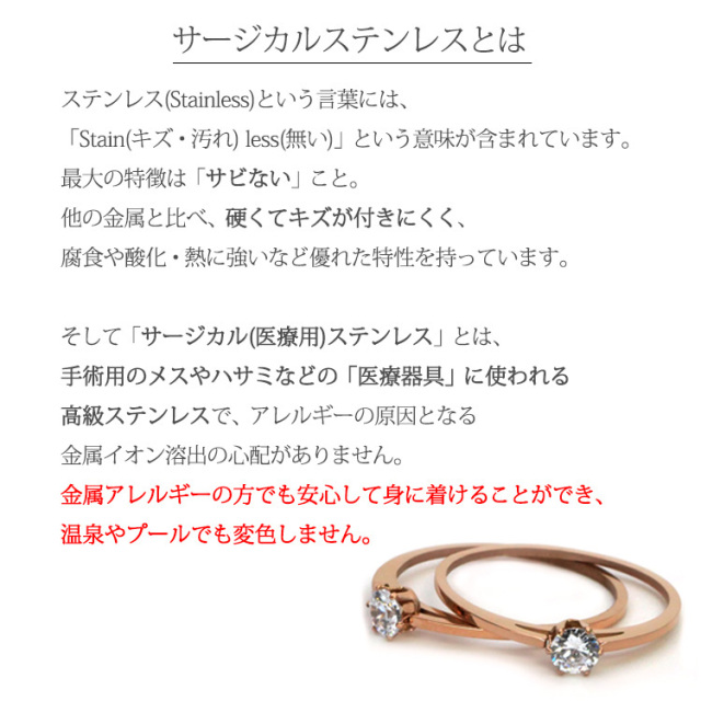 金属アレルギー対応 ステンレスリング ジルコニアローズゴールドリング 指輪 安心 316l ニッケルフリー